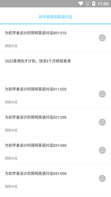 ÿ��Ӣ��app��ͼ0