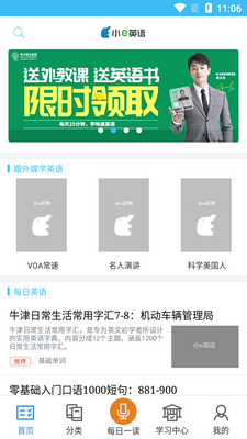 ÿ��Ӣ��app��ͼ3