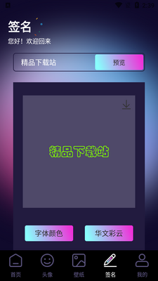 �����������ͷ��app��ͼ1