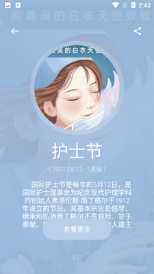 朝花夕拾手机版截图3