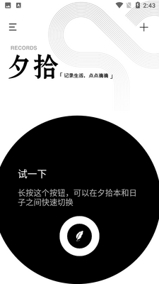 朝花夕拾手机版截图1