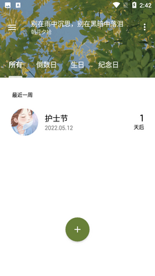朝花夕拾手机版截图4