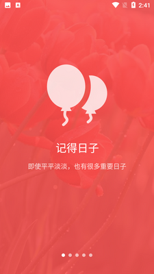 朝花夕拾手机版截图6