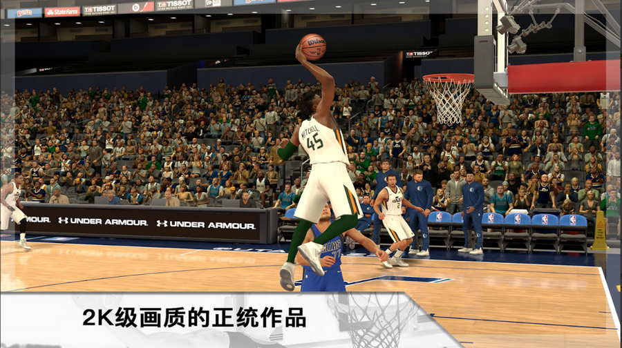 NBA 2K Mobile篮球截图1