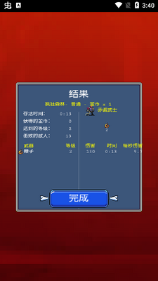 吸血鬼幸存者(地下城割草加强版)免广告版截图1