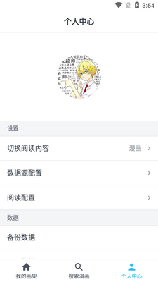 MyComic漫画小说阅读器截图2