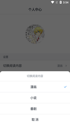 MyComic漫画小说阅读器截图1