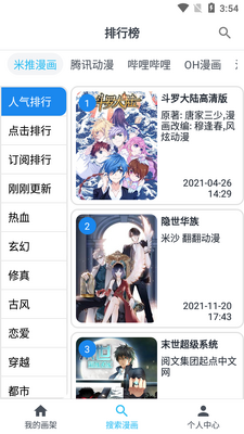 MyComic漫画小说阅读器截图4