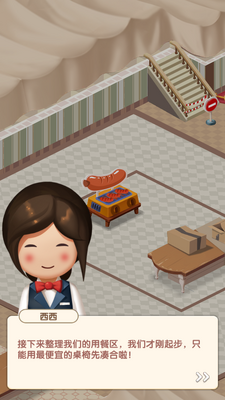 Dating Restaurant����������ͼ1