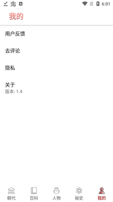 ������ʷѧapp���°�׿���ͼ0