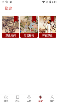 ������ʷѧapp���°�׿���ͼ1