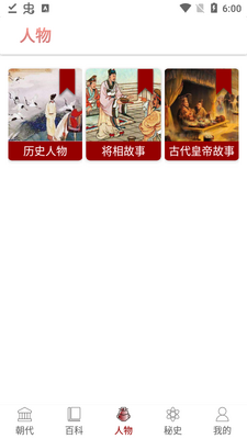 ������ʷѧapp���°�׿���ͼ2