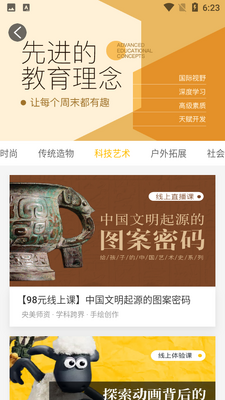 �հ���ֲ�APP��ͼ1