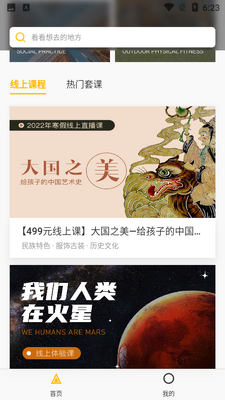 �հ���ֲ�APP��ͼ5