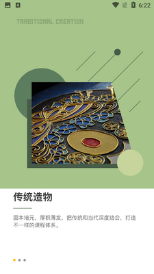 �հ���ֲ�APP��ͼ6