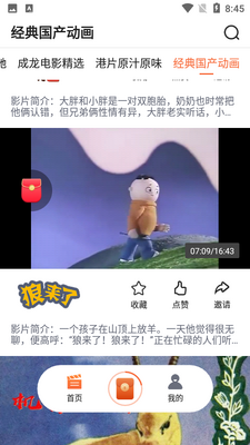 南瓜电影极速版截图0