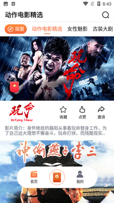 南瓜电影极速版截图5