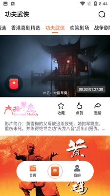 南瓜电影极速版截图1