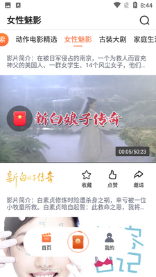南瓜电影极速版截图2