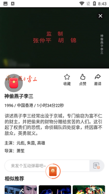 南瓜电影极速版截图4