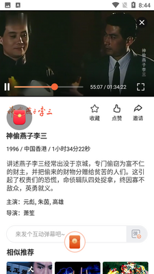 南瓜电影极速版截图3