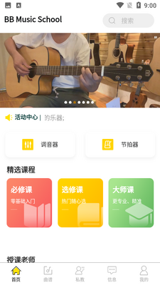 BB����ѧԺAPP�ٷ���ͼ3