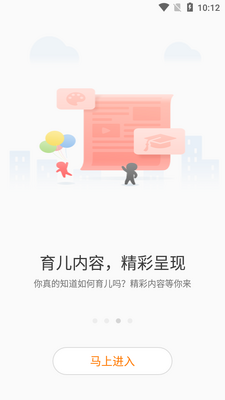 �ǻ㵺��ͯ�ֱ�app��ͼ3