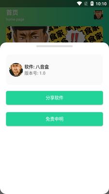 ������app�����ϰ˰��ͼ1