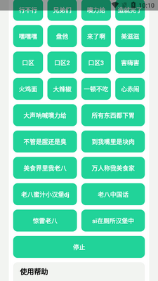 ������app�����ϰ˰��ͼ2