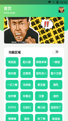 ������app�����ϰ˰��ͼ3
