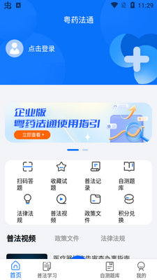 ��ҩ��ͨѧϰapp��ͼ3