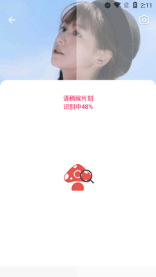 ����ʶĢ��Picture Mushroom��Ѱ��ͼ2