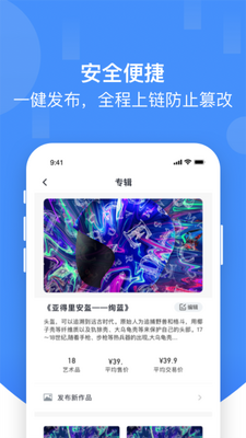 草方格数字藏品官方版截图1