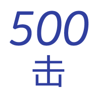 500击(单词速记APP)安卓版1.0.0最新版