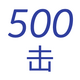 500��(�����ټ�APP)��׿��1.0.0���°�