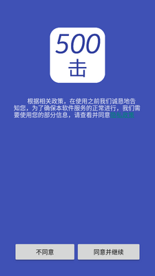 500��(�����ټ�APP)��׿���ͼ6
