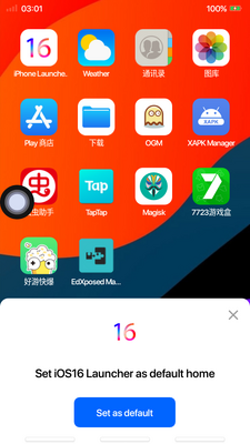 苹果16启动器iOS16 Launcher安卓版截图1