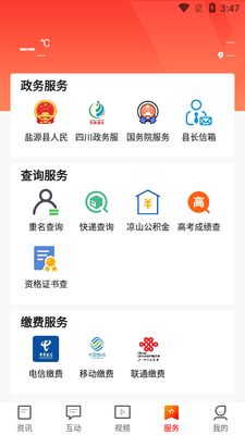 ������Դapp�ͻ��˽�ͼ0