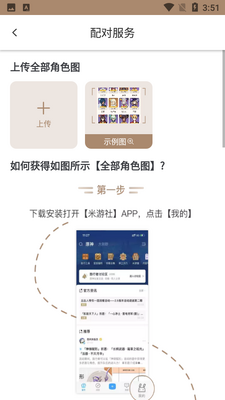 原神工具箱app安卓版截图0