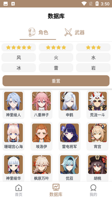 原神工具箱app安卓版截图6