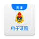 ����·�������֤��app1.5.3 �ٷ���