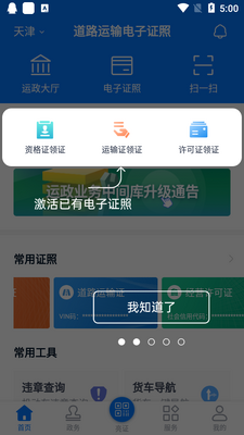 ����·�������֤��app��ͼ0