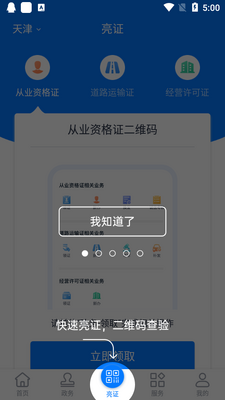 ����·�������֤��app��ͼ1