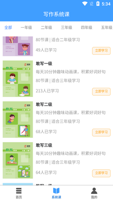 涌泉写作app截图1