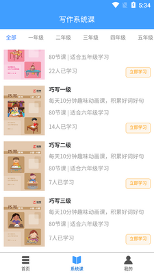 涌泉写作app截图0