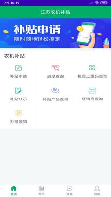 ����ũ������app�ֻ����ͼ1
