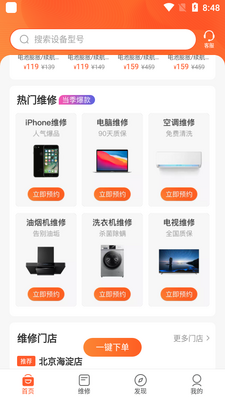 �������ֻ�����ά��app��ͼ0