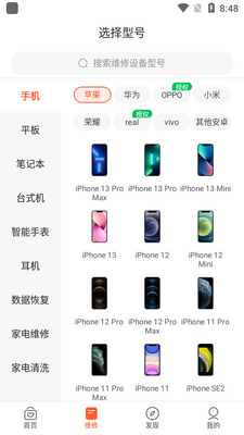�������ֻ�����ά��app��ͼ1