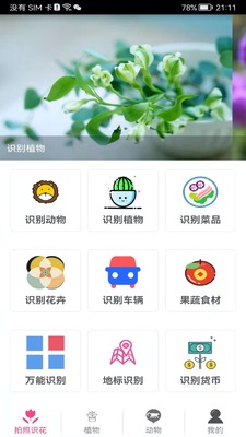 ����ʶ������app��ͼ1