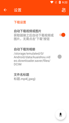 快手保存器app官方版截图0